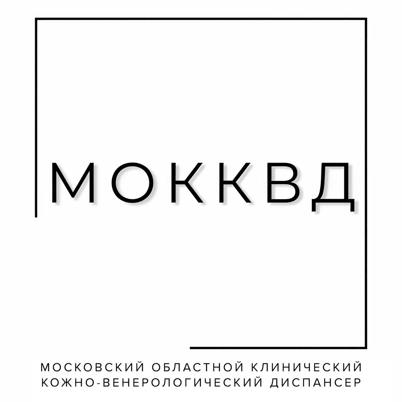 МОККВД